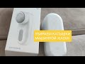 МАШИНКА ДЛЯ УДАЛЕНИЯ КАТЫШКОВ XIAOMI