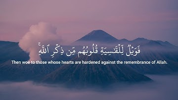 أَفَمَن شَرَحَ ٱللَّهُ صَدۡرَهُۥ لِلۡإِسۡلَـٰمِ | سورة الزمر - محمد اللحيدان | 22-23 #quran #قرآن