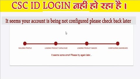 CSC Login नहीं हो रहा है।। CSC Login Problem|| CSC Suspend || It seems your account is being not