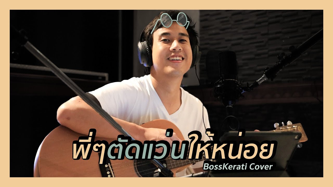 serious bacon bosskerati cover serious bacon bosskerati cover