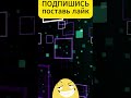 КТО ЗА?😁😁