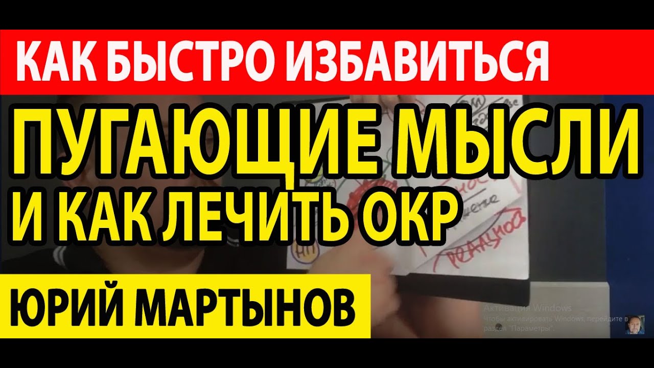 Как избавиться от окр навсегда. Окр избавление. книги про окр как избавиться. окр как избавиться.