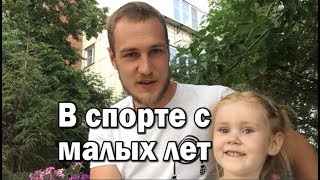 Как приобщить ребенка к спорту. Воспитание Чемпиона 01.