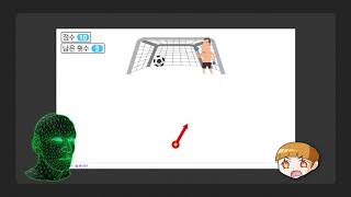 08 Hello! EBS 소프트웨어! 엔트리 승부차기 8 1 screenshot 3