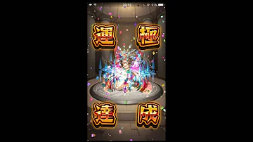 モンスト ラー第6使徒 モンスト ラー第6使徒