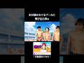 続きはメインチャンネルで!「絶対に日焼けしたくない中学生」#ぼっちの冒険 #コントチャンネル #コント #プール #中学生