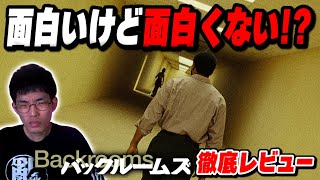 THE BACKROOMS In-Depth Review [Okita Yugi's Movie Hideout]