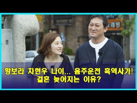 황보라 차현우 나이... 음주운전 흑역사가! 결혼 늦어지는 이유?