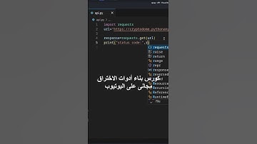 كورس بناء أدوات الاختراق بلغة بايثون  #cybersecurity #programming
