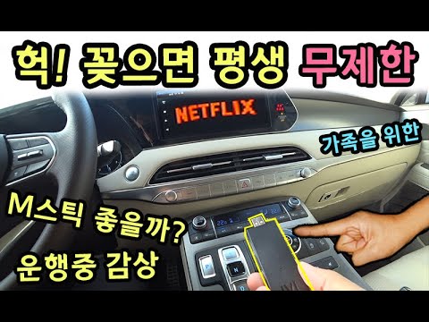 [S모티브] 평생공짜 <strong>영화감상</strong> 탈옥! 꽃으면 바로 나옴 / 캠핑갈때 필수품 / 정말 좋은지 솔직한 실사용기!