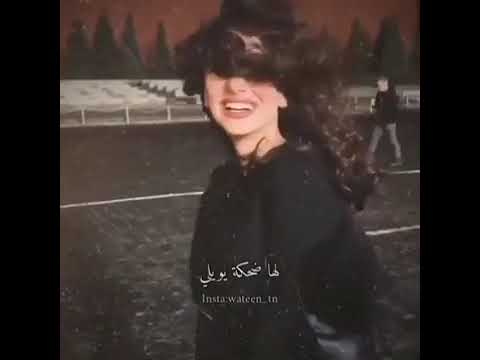حالات واتس اب لها ضحكة ياويلي بلون السهر
