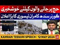 Governor Sindh kamran Tessori Latest Speech | Good News For Hajj Pilgrims | 12-5-24 | BOL News