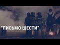 Мэры против федеральных сил | АМЕРИКА | 28.07.20