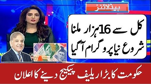 ehsaas program | 786 program online registration | 786 program