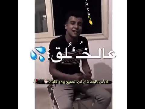 هتحول عالخلق بحالها انا مخنوق منها كتير خدعتني حالات واتس اب