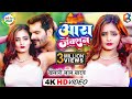 4k  khesari lal yadav     ara junction  bhojpuri holi song 2022