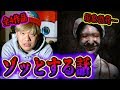 【怖い話】第9回ゾッとする話で尋常じゃなくビビる話と怪奇現象が発生…。