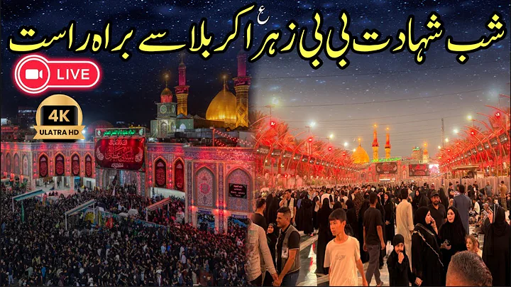 Shab e shahadat bibi zahra sa live from karbala | Live ziyarat karbala |Live Ayyam e fatimya karbala