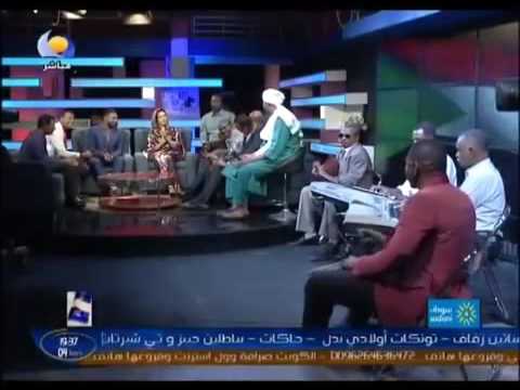 صابرمعاك الدبلوماسي محمد عيسي والملك جمال فرفور وبقية الشباب حلقةالنيل الازرق