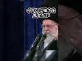 何が正しいかこれもう分かんねぇな#ゆっくり軍事解説 #イラン情勢 #shorts