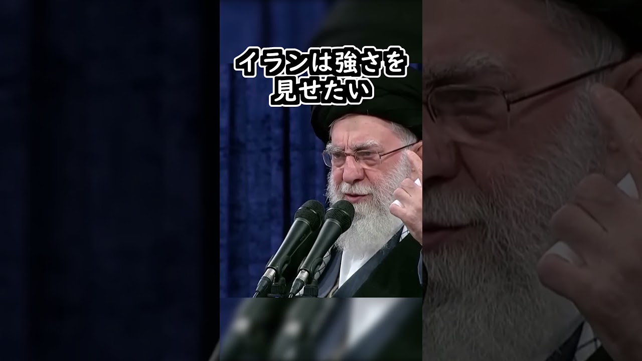 何が正しいかこれもう分かんねぇな#ゆっくり軍事解説 #イラン情勢 #shorts
