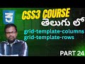 grid-template/grid-template-rows/grid-template-columns/grid-template repeat
