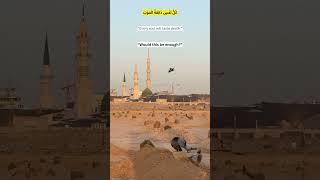 Just one thought…#istagfar#islam#love#allah#deen#dua#trend#ytshorts#yt#faith#peace#prophet#india