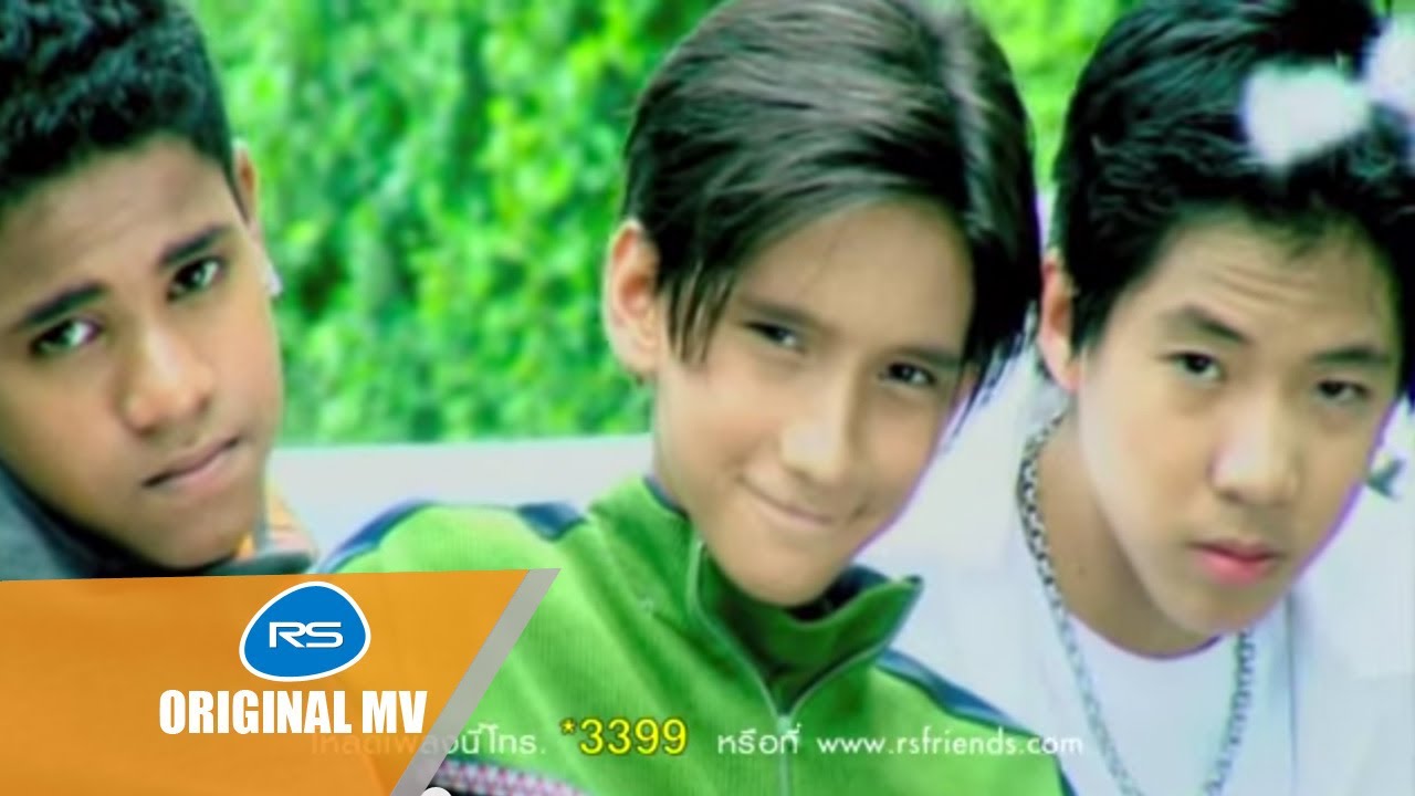 ปกเพลง เจ็บแปลบ — GIANT