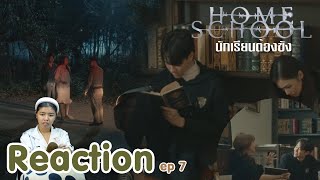 Reaction Home School นักเรียนต้องขัง ep 7 I The moment chill