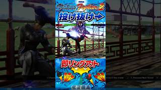 Akira Escapes the Throw… and Rings Himself Out 🤯 | VF5 REVO