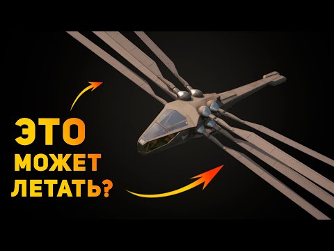 Видео: НАСКОЛЬКО РЕАЛЕН ОРНИТОПТЕР? | Дюна 2021 | Ammunition Time