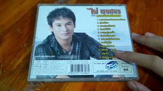 Download Lagu Review VCD Karaoke ไผ่ พงศธร ชุดที่ 4 อยากมีเธอเป็นแฟน MP3