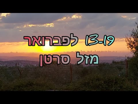 13-19 לפברואר מזל סרטן 🎶 אנרגיות חדשות נכנסות לחיים