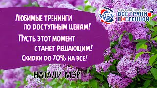 БеШ-Ш-Шенная РАСПРОДАЖА