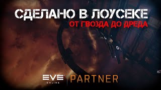 : EVE Online. Made in Low.   .   .