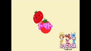 童謡】トマト - YouTube