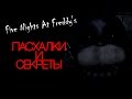 Five Nights Freddy's