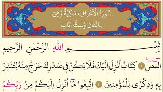 7- Surah Al-A`raf - AbdulAziz Az Zahrani- Arabic translation HD-206 Prostration Ayat