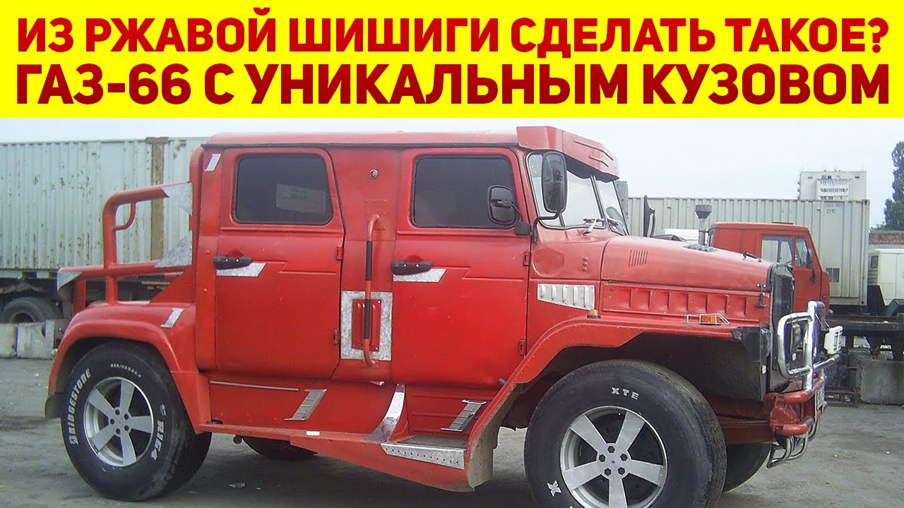 Тюнинг по-русски: ГАЗ скрестили с УРАЛом и получили ХАММЕР ...