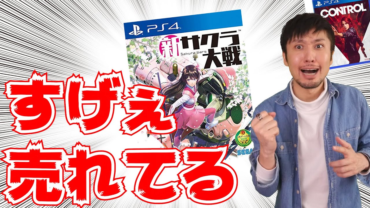 新サクラ大戦が売れてる！スイッチもクリスマスで超売れ！【週間