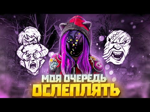 Видео: Легион Который ОСЛЕПЛЯЕТ ВЫЖИВШИХ Dead by Daylight