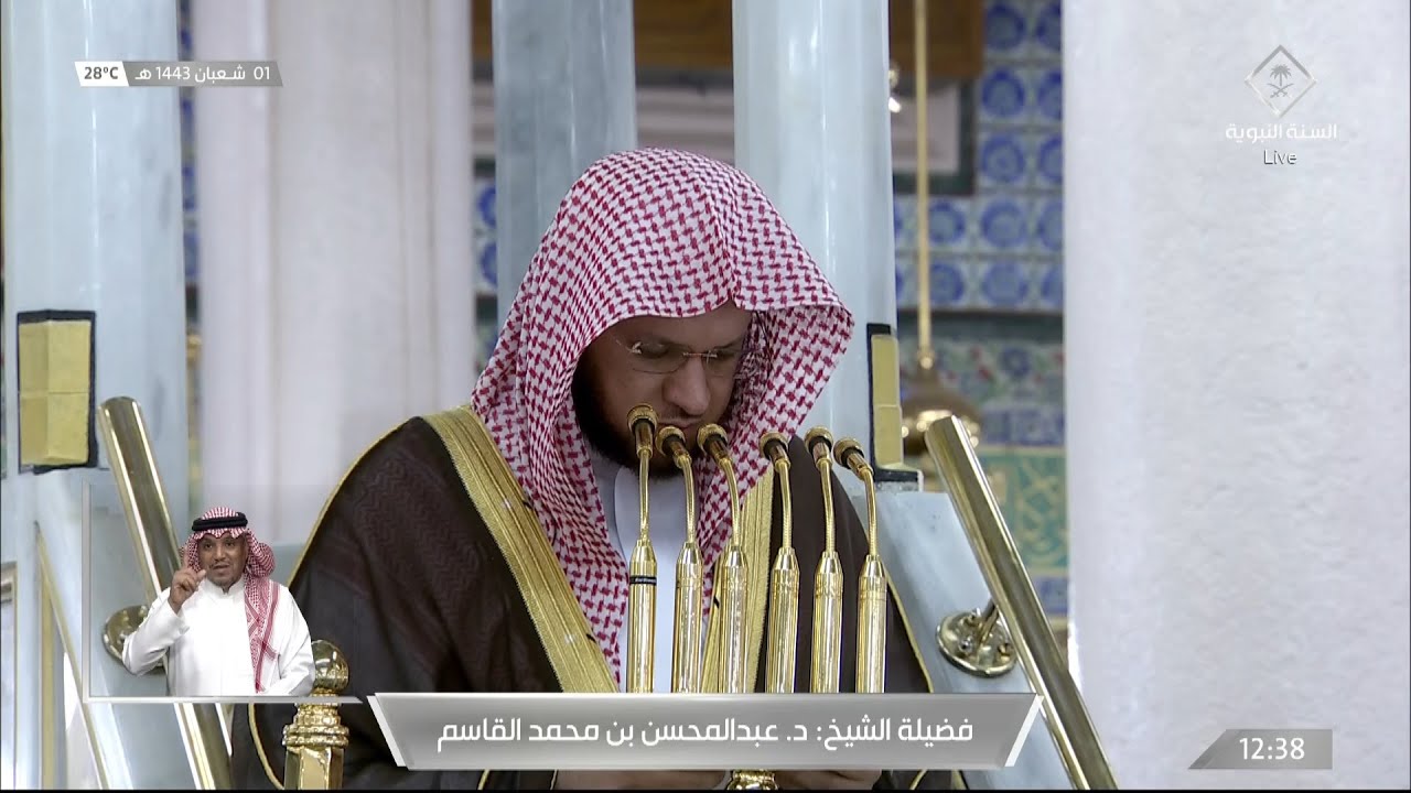 خطبة الجمعة المسجد النبوي الشيخ عبدالمحسن القاسم 1 شعبان 1443هـ