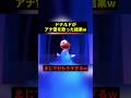 ドナルドがアナ雪を歌った結果w#すごい #お笑い #ディズニー #shorts