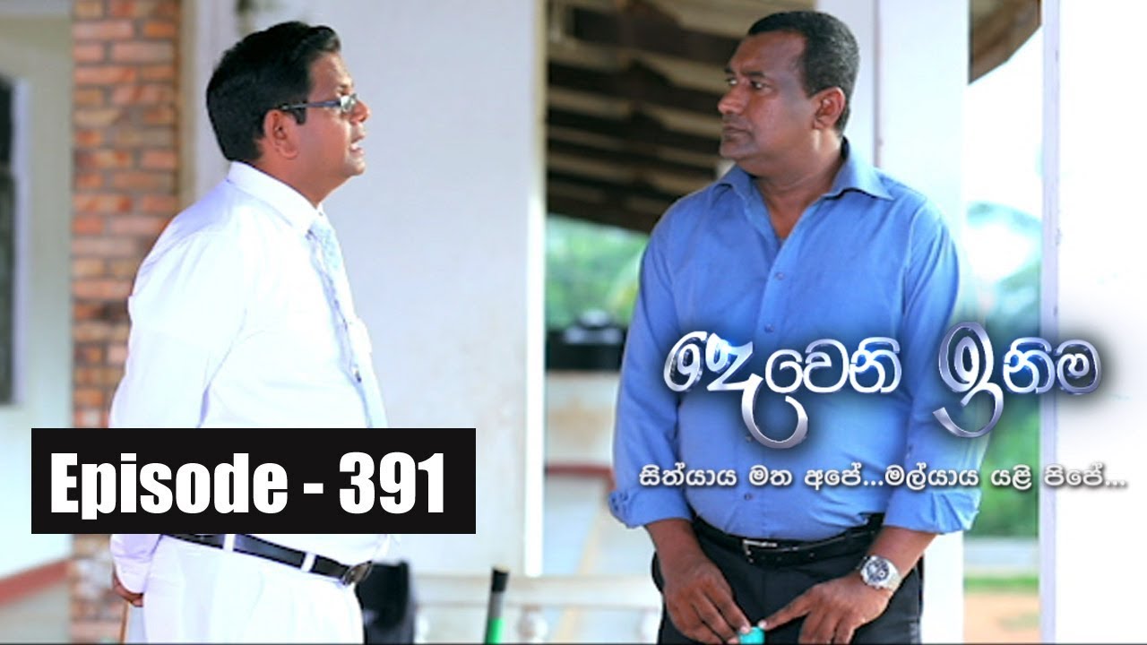 Deweni Inima | Episode 391 06th August 2018 sri mariamman hindu temple