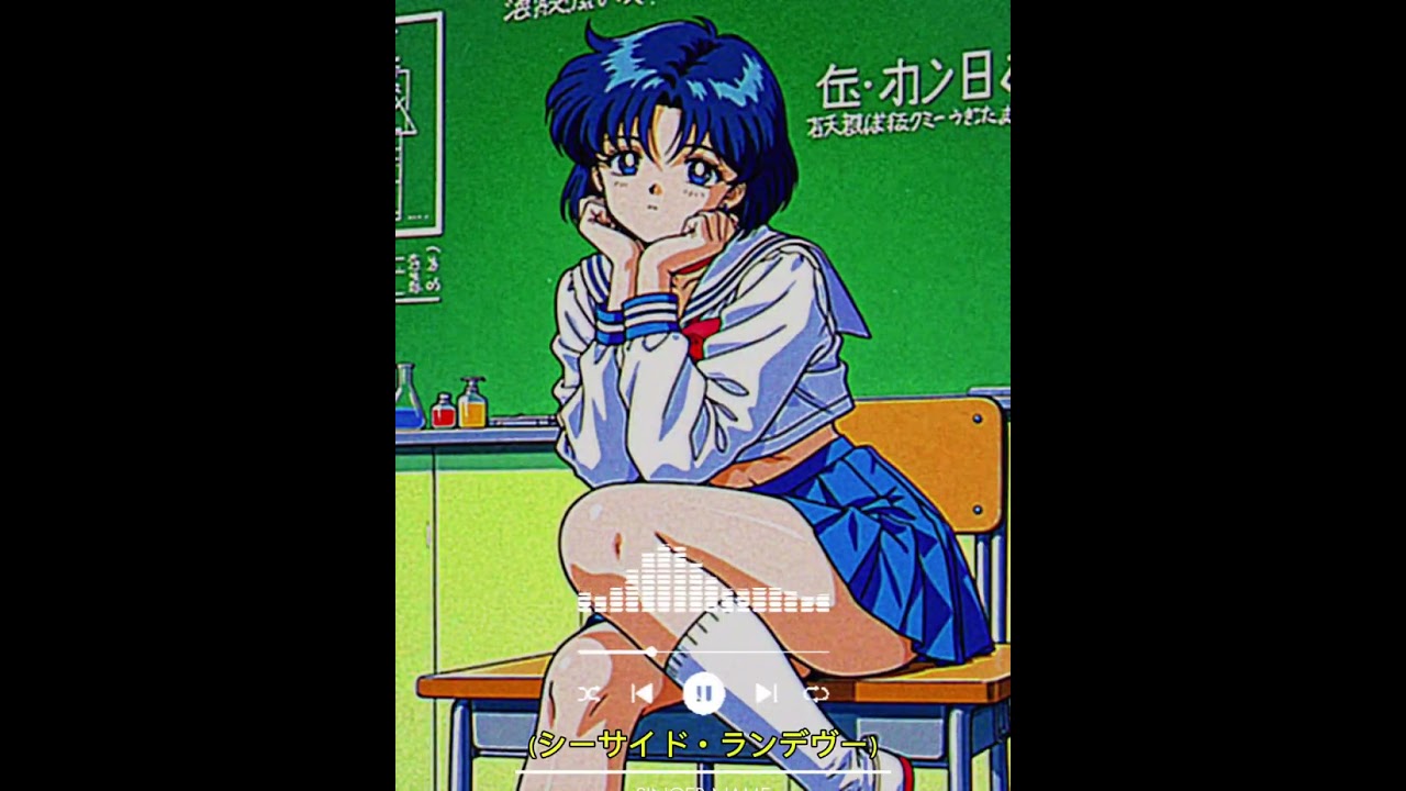 （シーサイド・ランデヴー）🌟 jpop 80’s