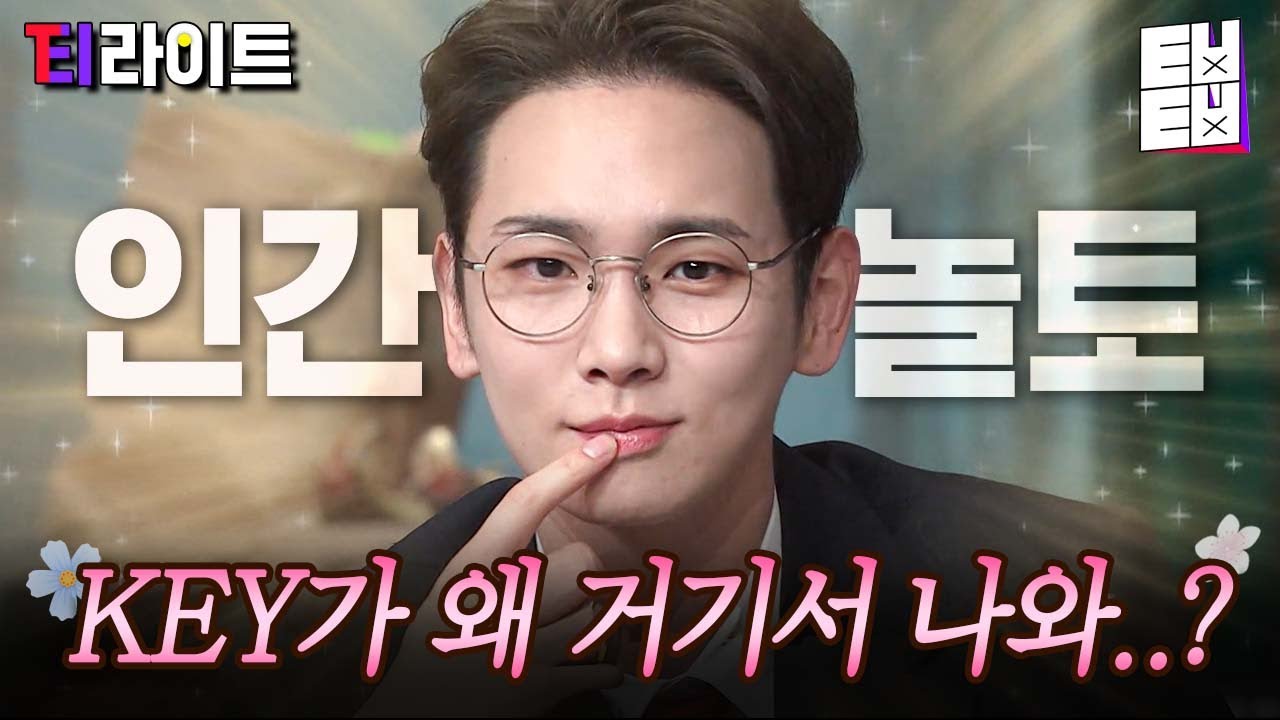 [#아받대2] 받쓰 일타강사 김기범 선생님 모셨습니다