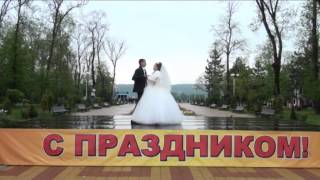 Видеосъемка свадьбы в Майкопе и в Адыгее 8 928 750 82 81 Видеосъемка свадьбы в Майкопе и в Адыгее 8 928 750 82 81