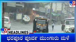 TV9 Kannada Headlines At 11PM (16-05-2024)