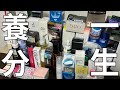 『化粧品税』を払い過ぎていませんか?【サブスク】