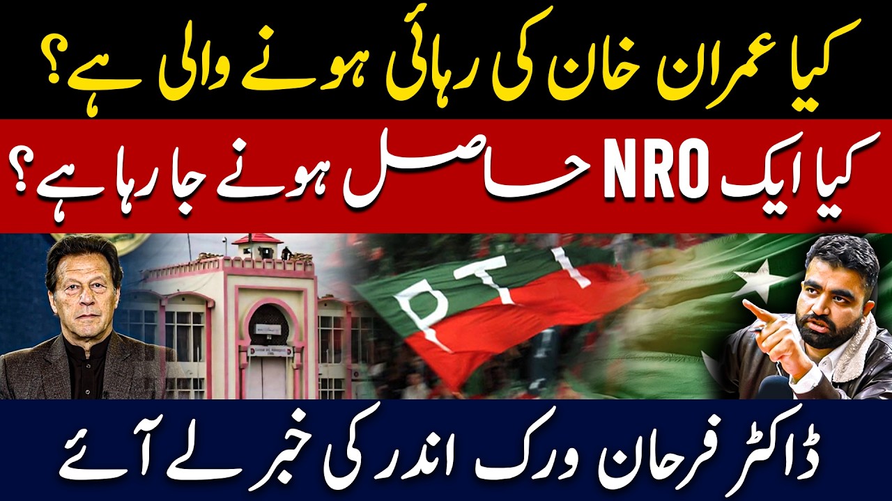 Is Imran Khan About to Be Released? | Is a Secret NRO Being Negotiated? | Dr Farhan Virk